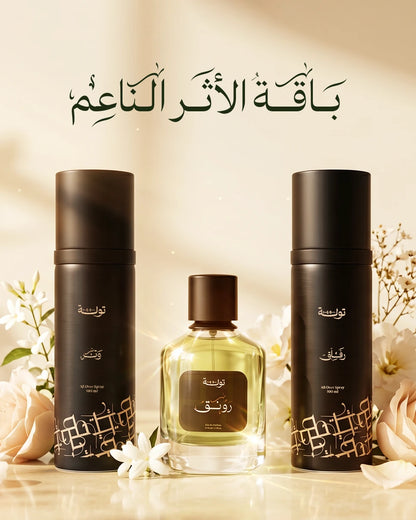 باقة الأثر الناعم